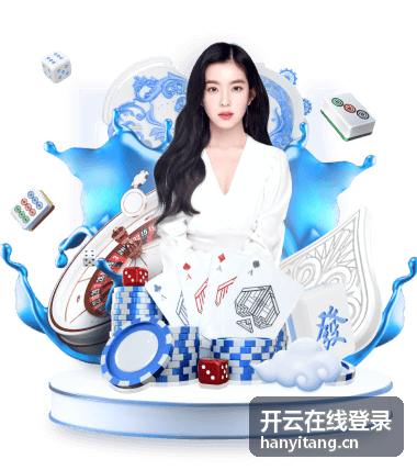开云在线登录入口位置示意